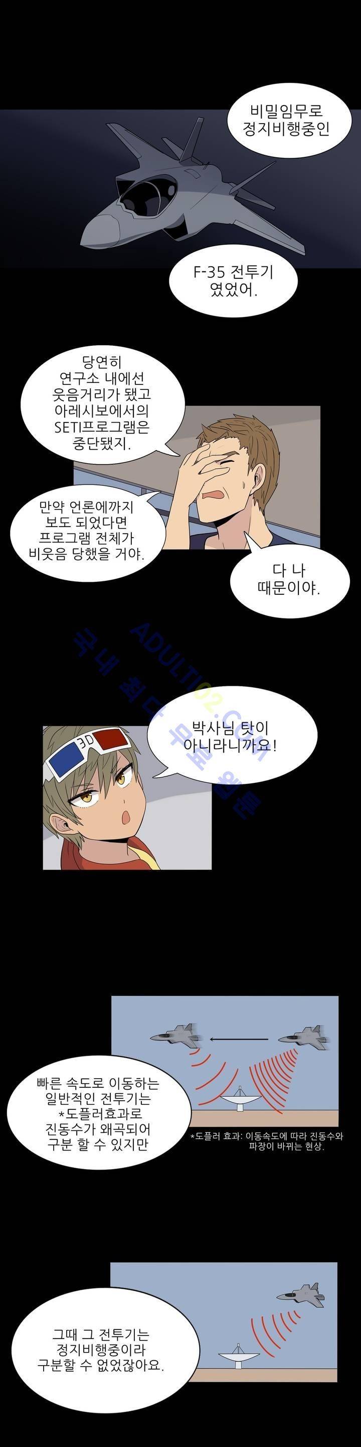 오디세이 11화 5