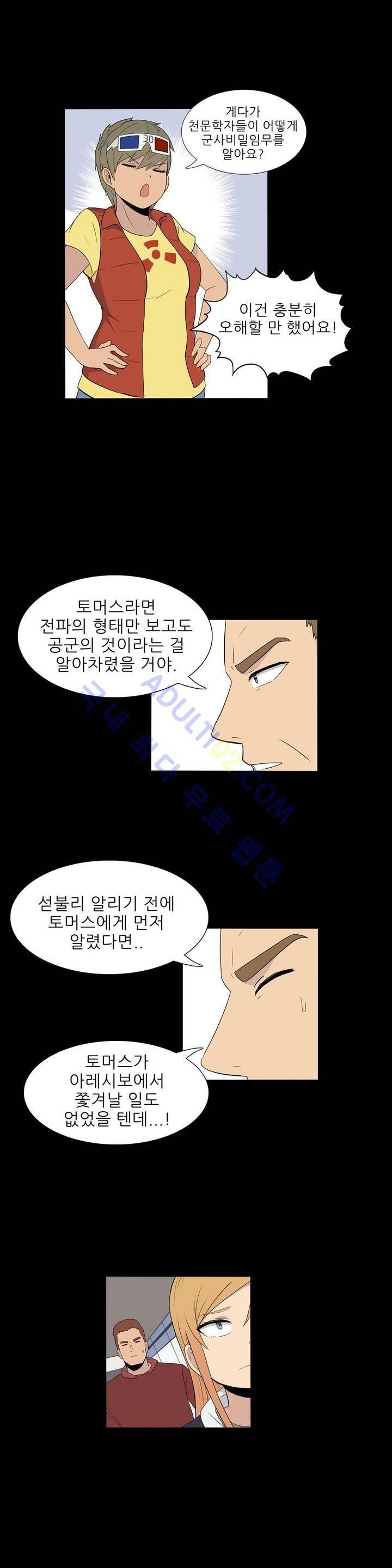 오디세이 11화 6