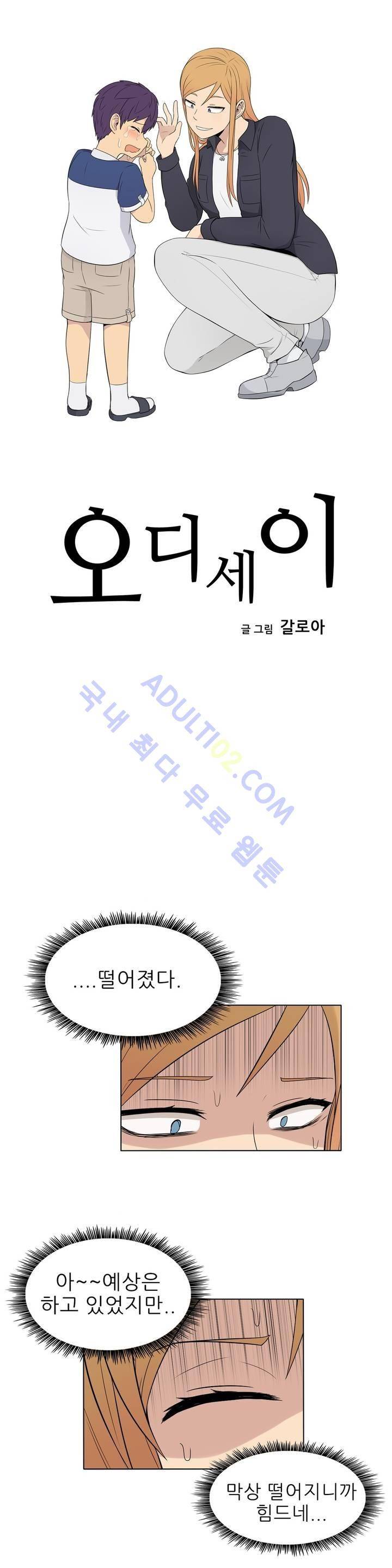 오디세이 21화 3