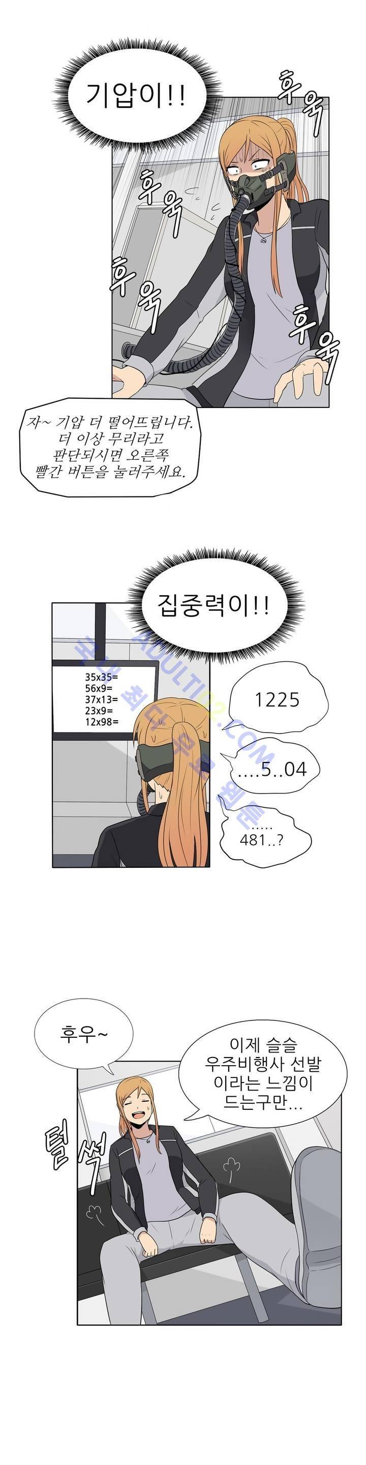 오디세이 21화 4