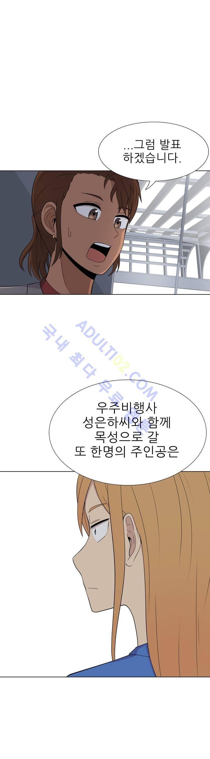 오디세이 31화 1