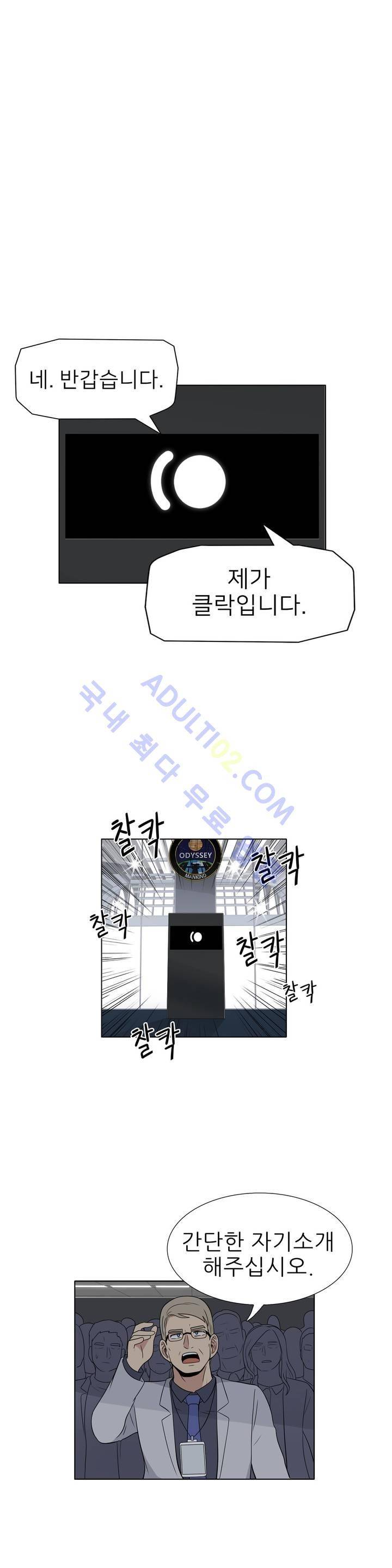 오디세이 31화 4