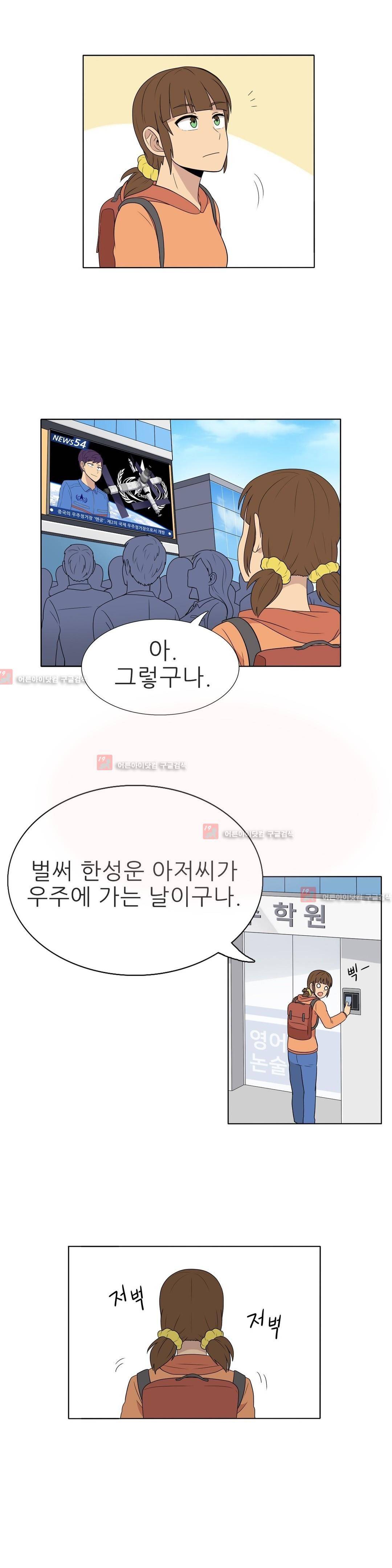 오디세이 41화 2