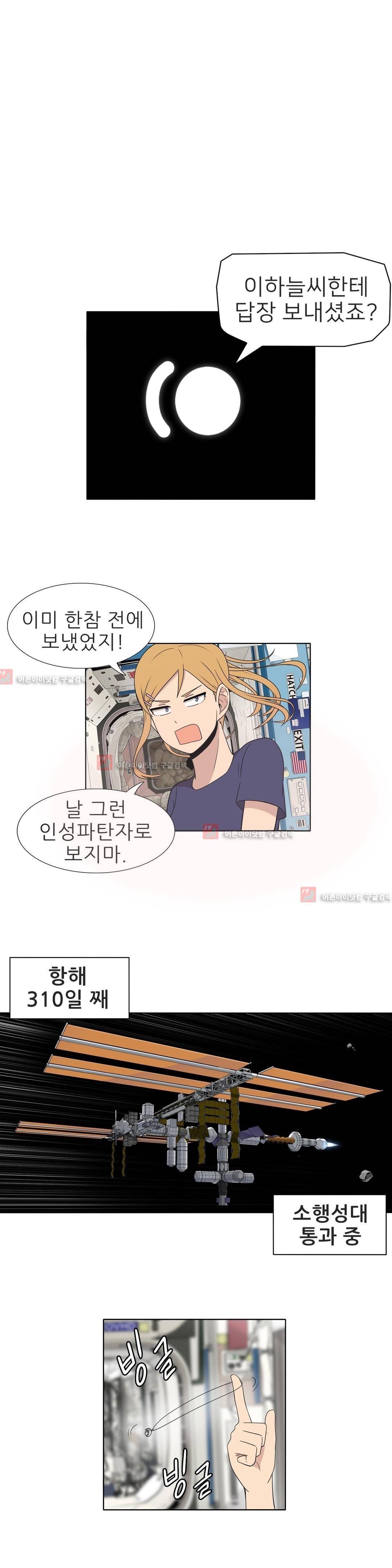 오디세이 41화 4