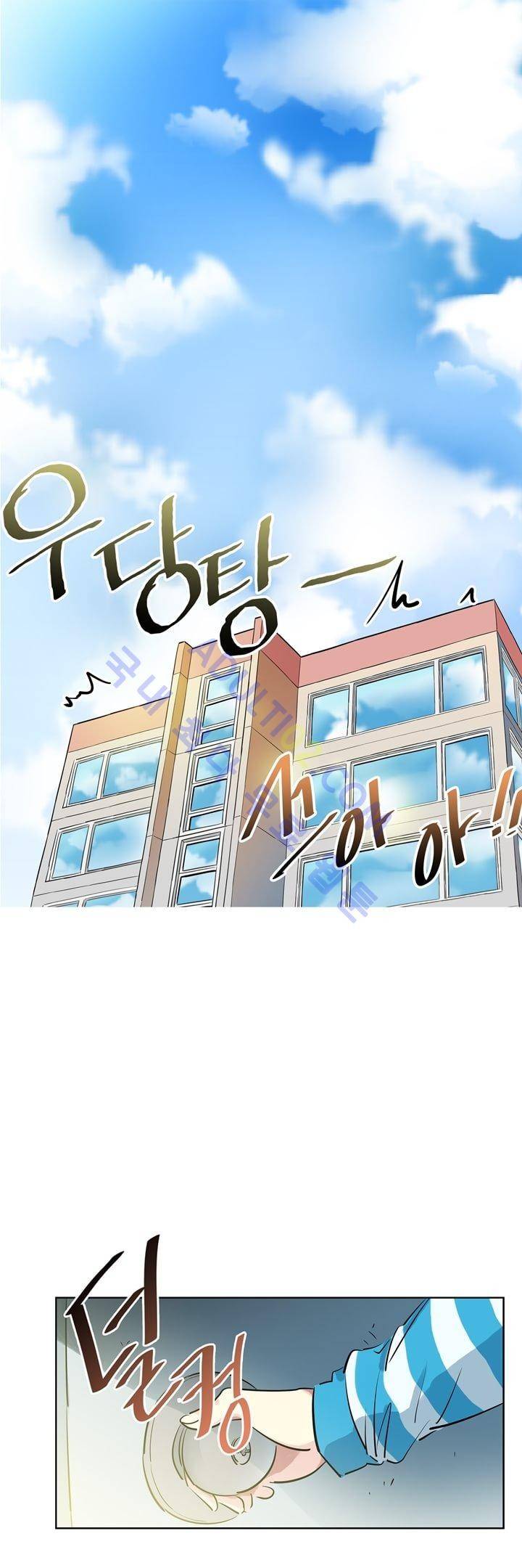 넌 나의 피로회복제 1화 1