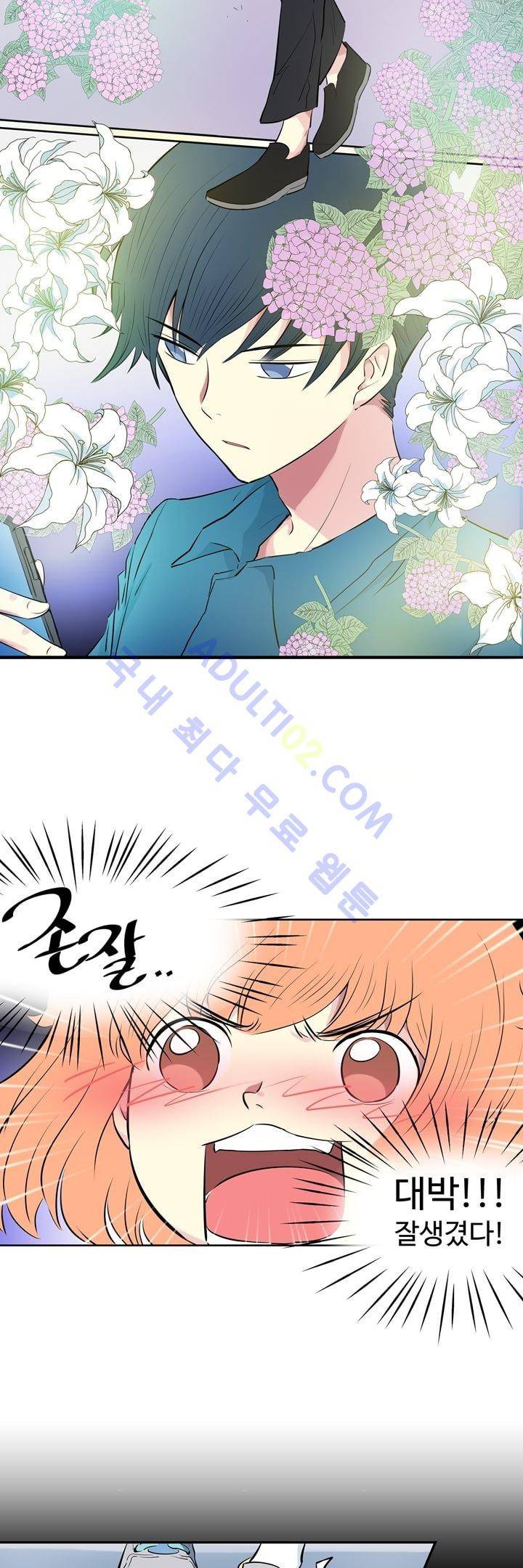 넌 나의 피로회복제 1화 5