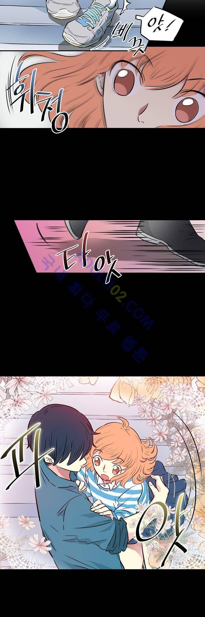 넌 나의 피로회복제 1화 6