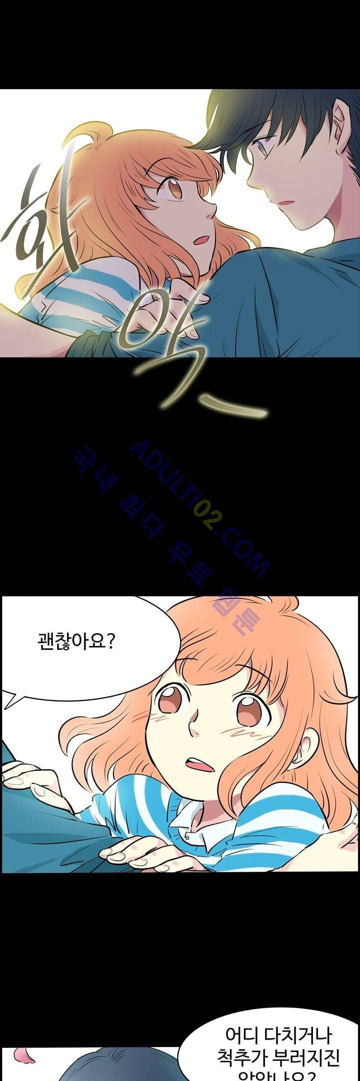 넌 나의 피로회복제 1화 7