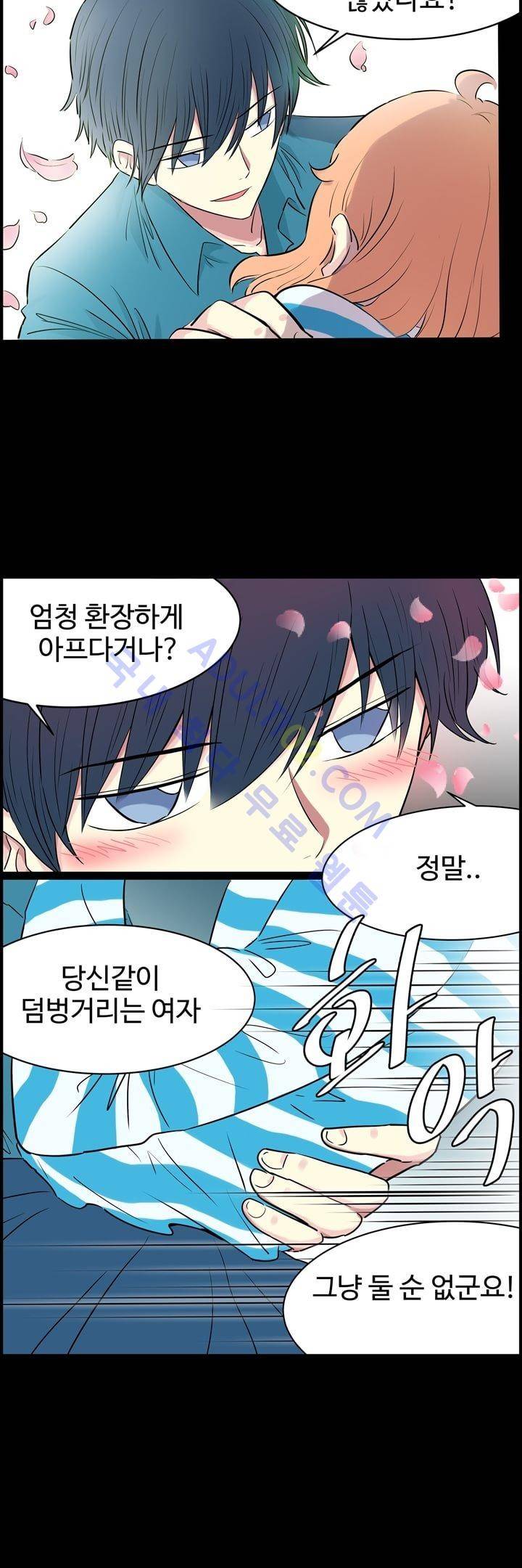 넌 나의 피로회복제 1화 8