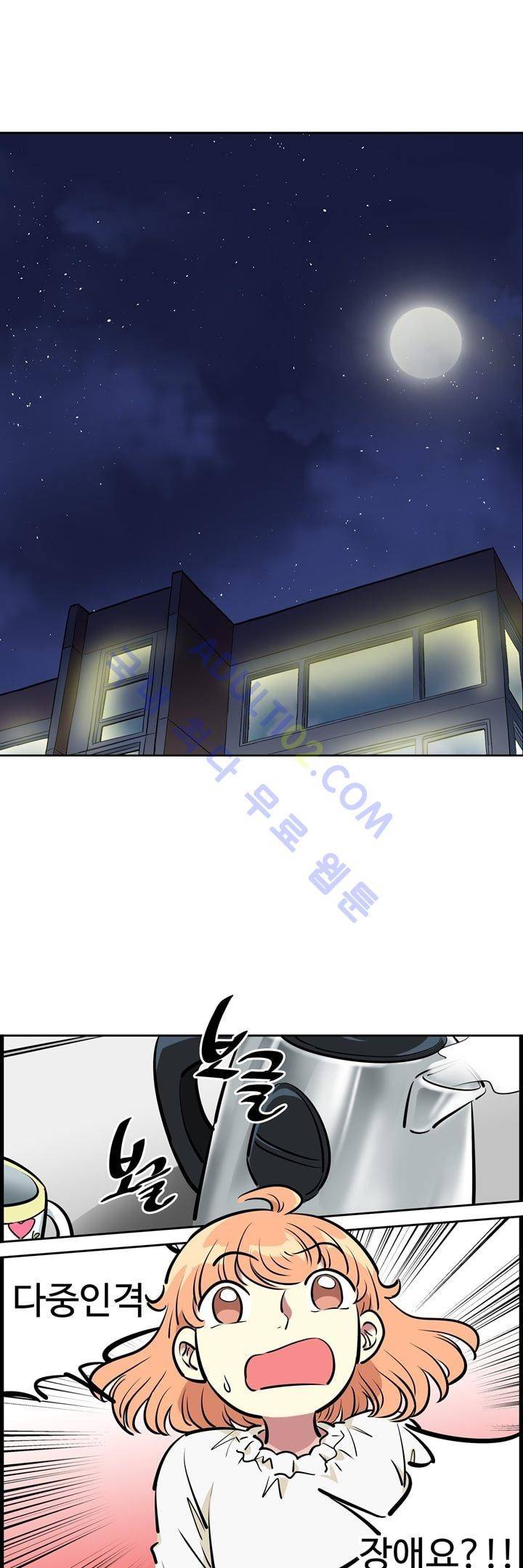 넌 나의 피로회복제 10화 1