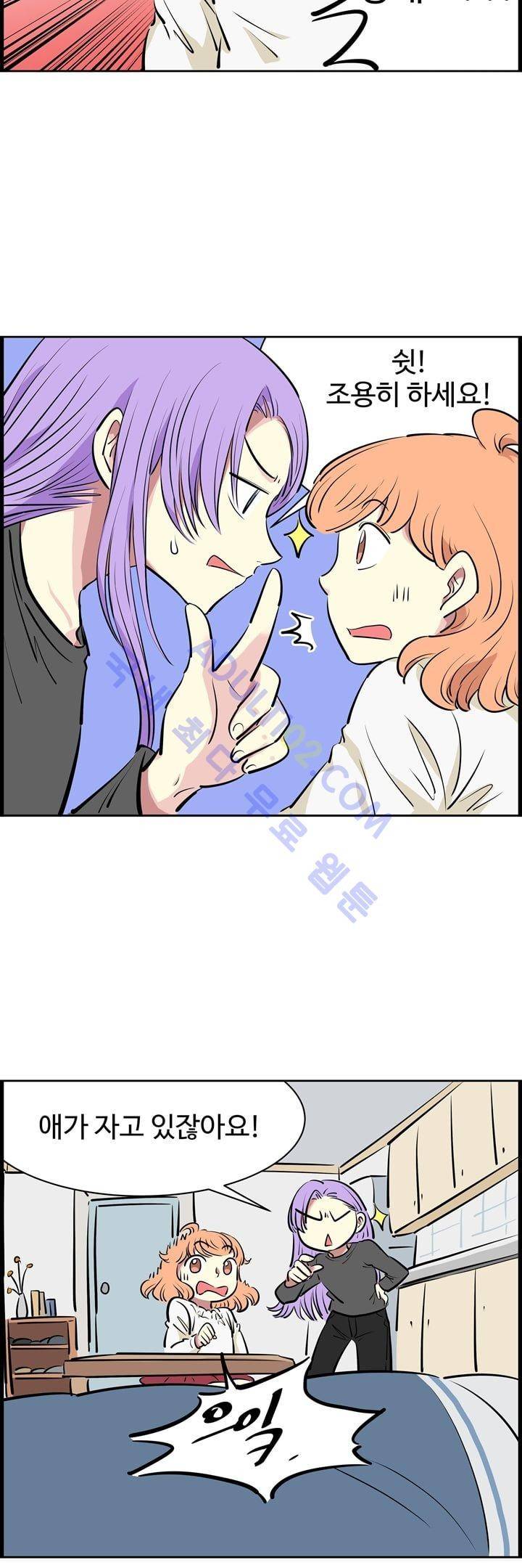넌 나의 피로회복제 10화 2