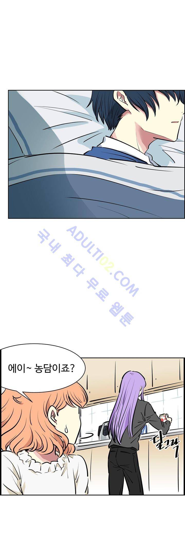 넌 나의 피로회복제 10화 3