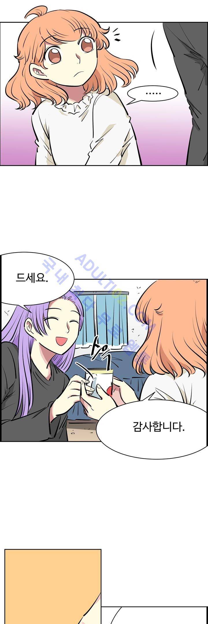 넌 나의 피로회복제 10화 5