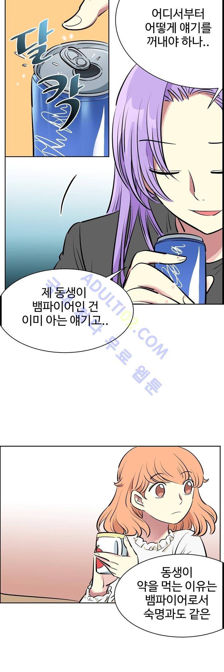 넌 나의 피로회복제 10화 6