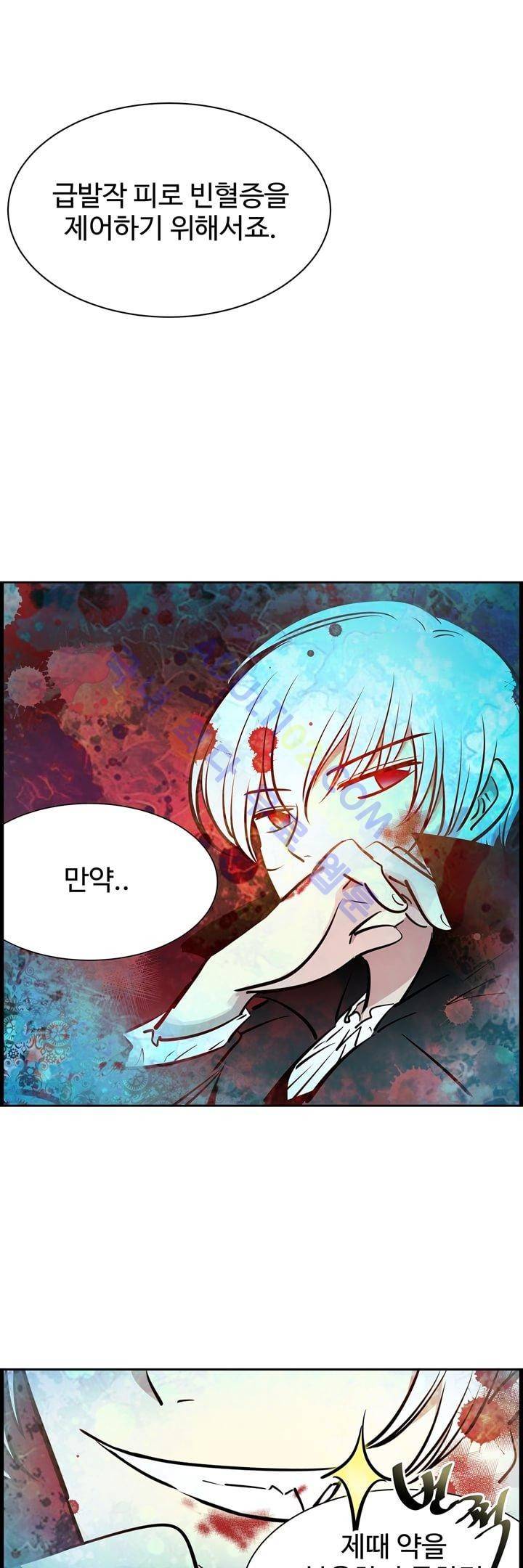 넌 나의 피로회복제 10화 7