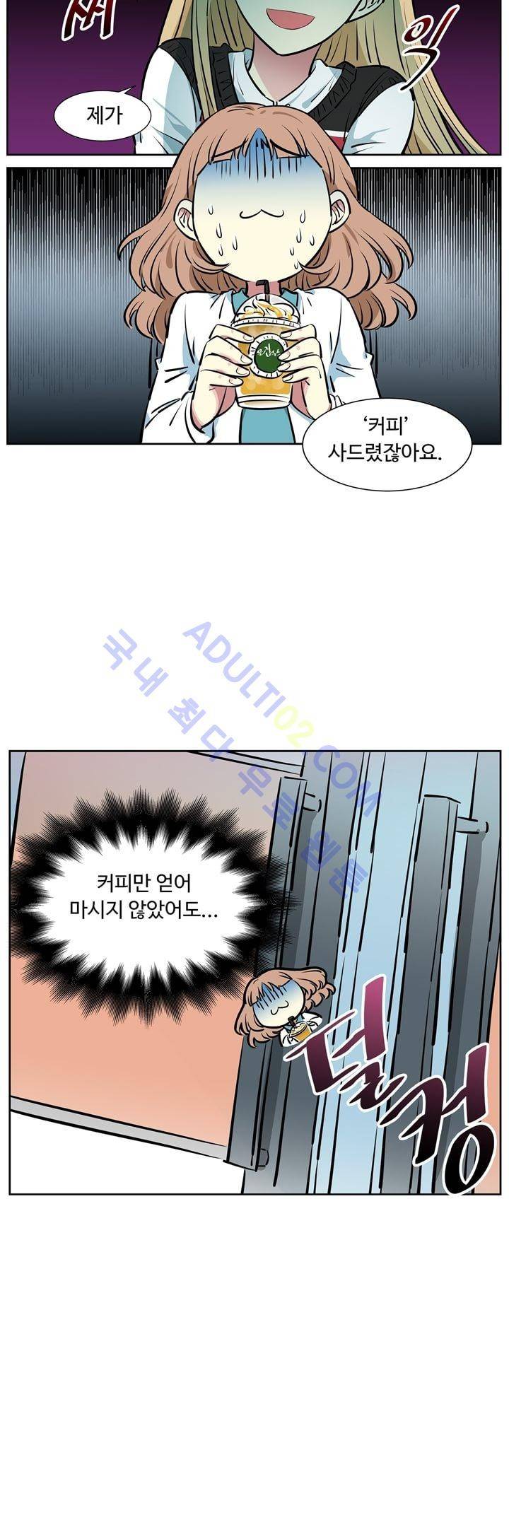 넌 나의 피로회복제 20화 3