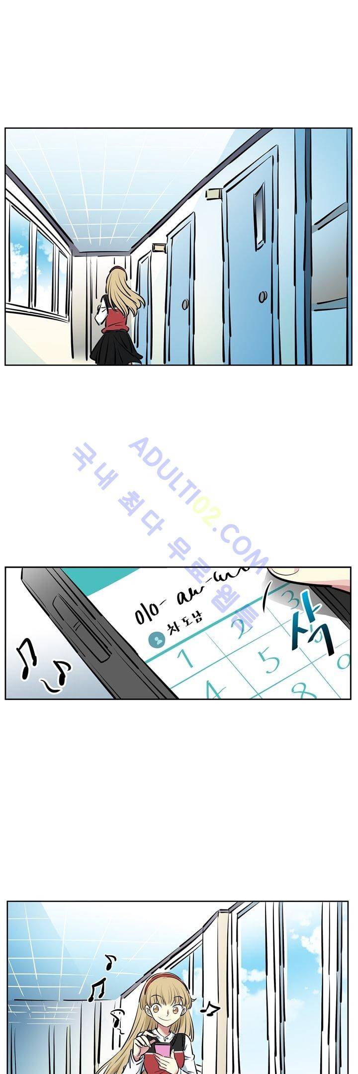 넌 나의 피로회복제 20화 4