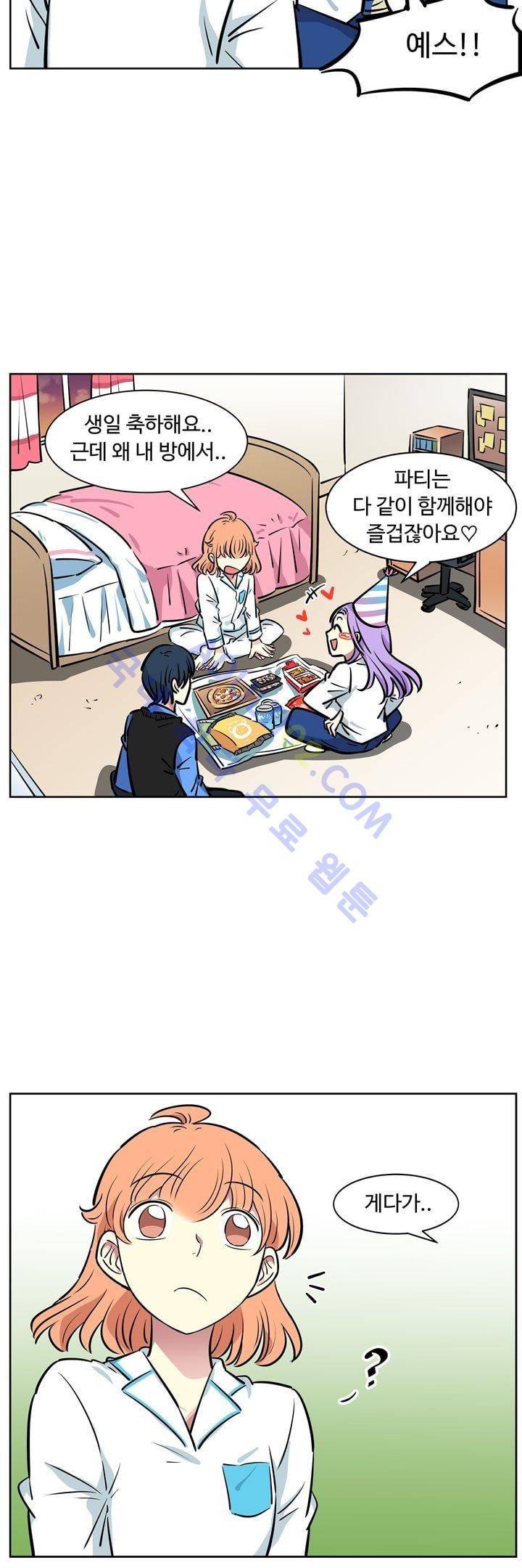 넌 나의 피로회복제 30화 3