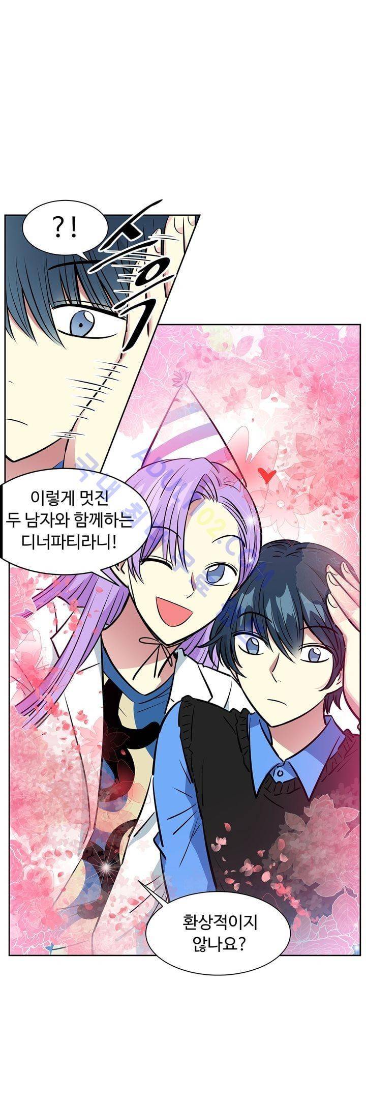 넌 나의 피로회복제 30화 4