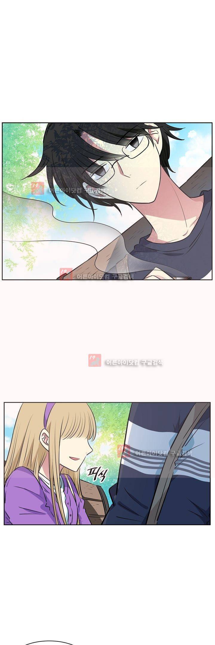 넌 나의 피로회복제 51화 1