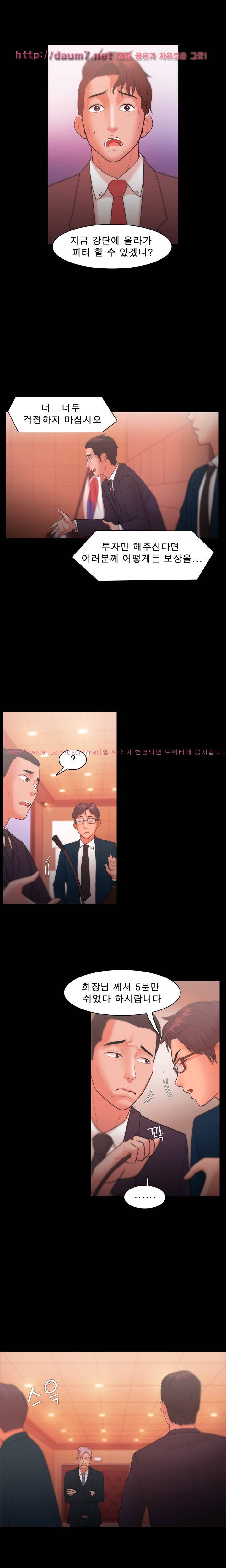 루저 22화 3