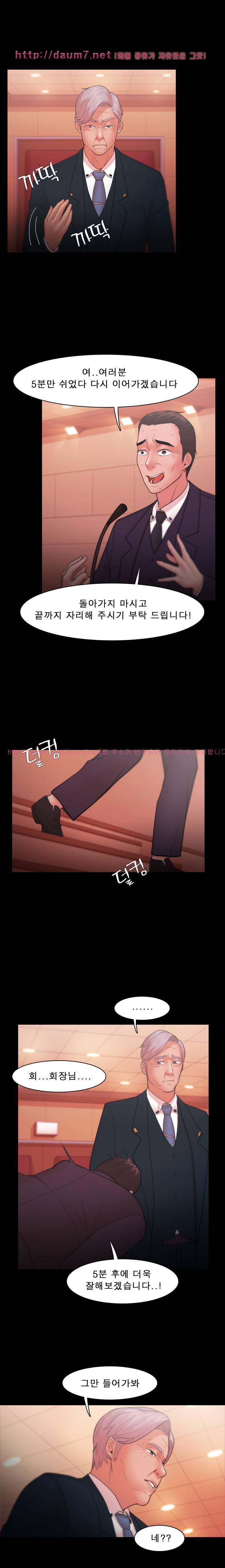 루저 22화 4
