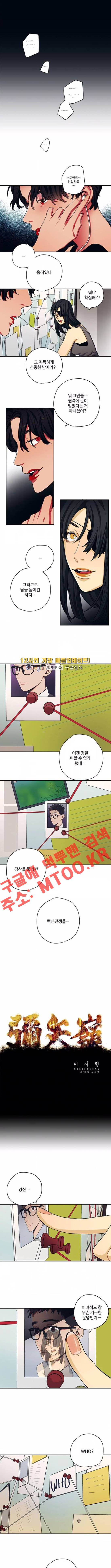 미시령 23화 1