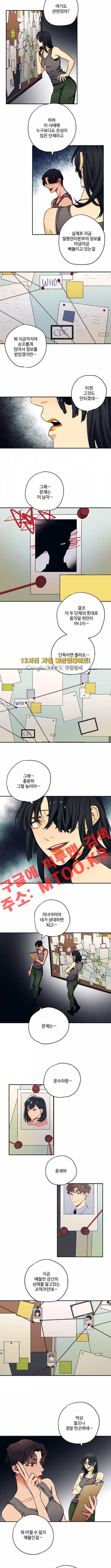미시령 23화 2