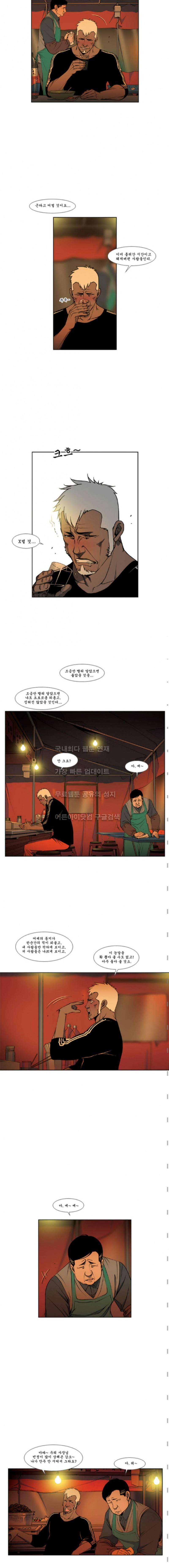 킬러분식 9화 2