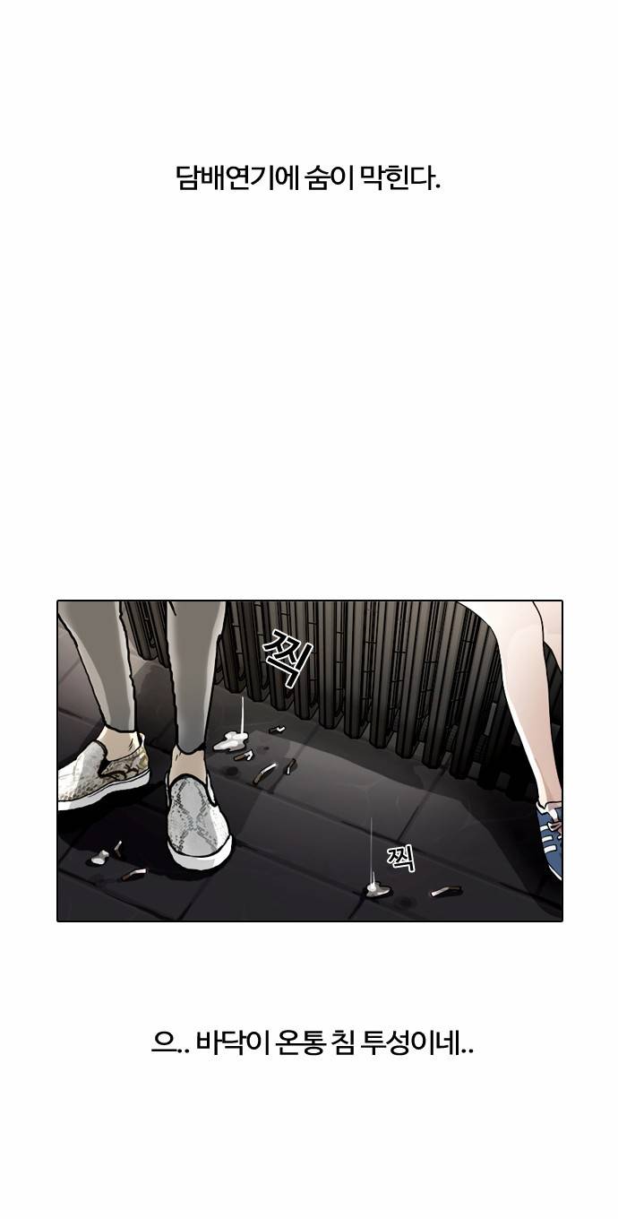 외모지상주의 1화 2