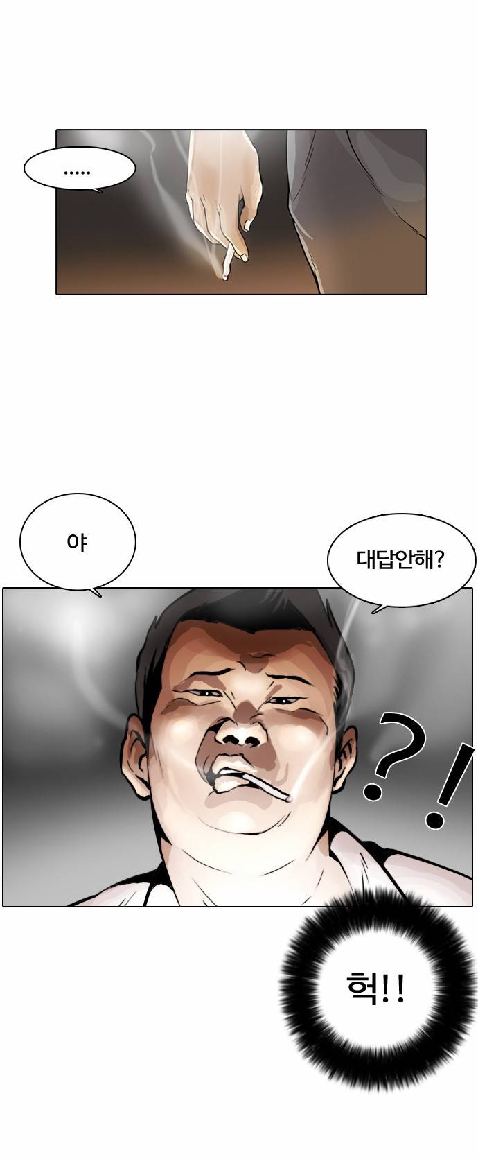 외모지상주의 1화 5