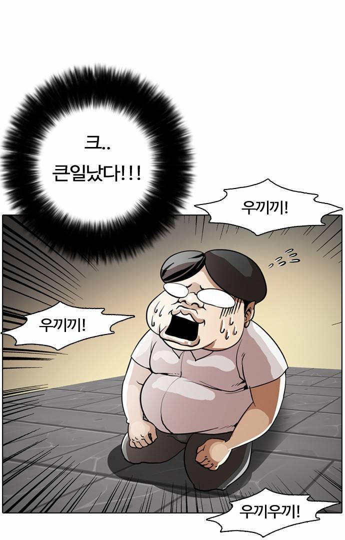 외모지상주의 1화 6