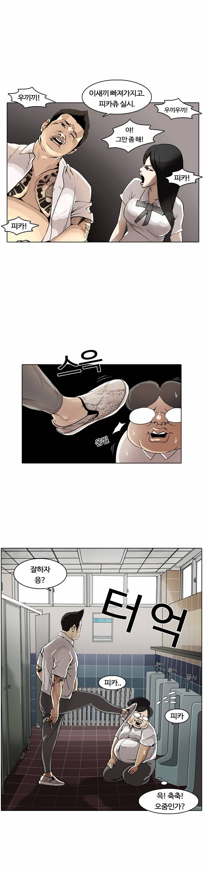 외모지상주의 1화 8
