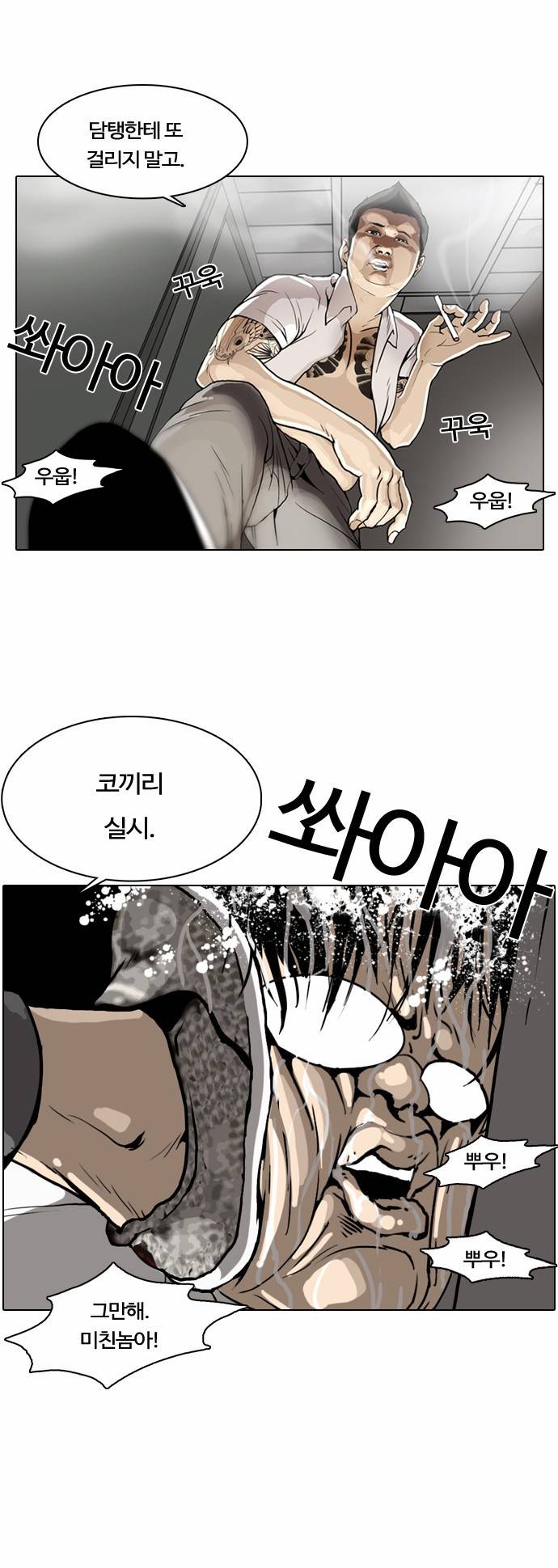 외모지상주의 1화 10