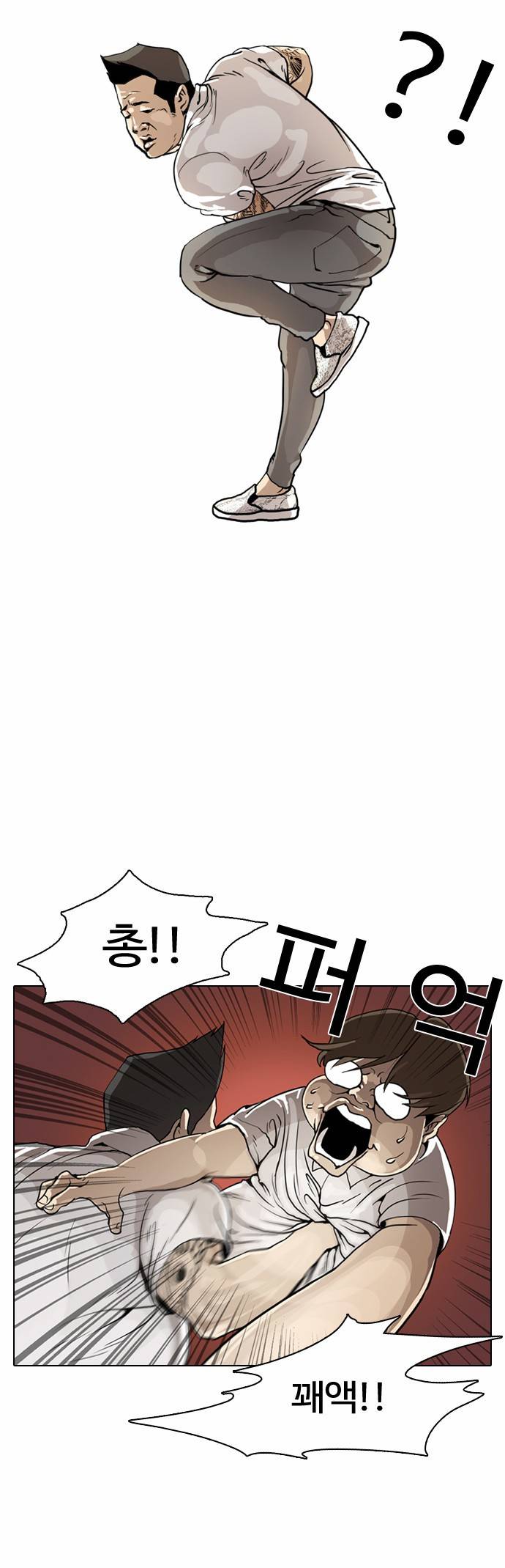 외모지상주의 1화 12