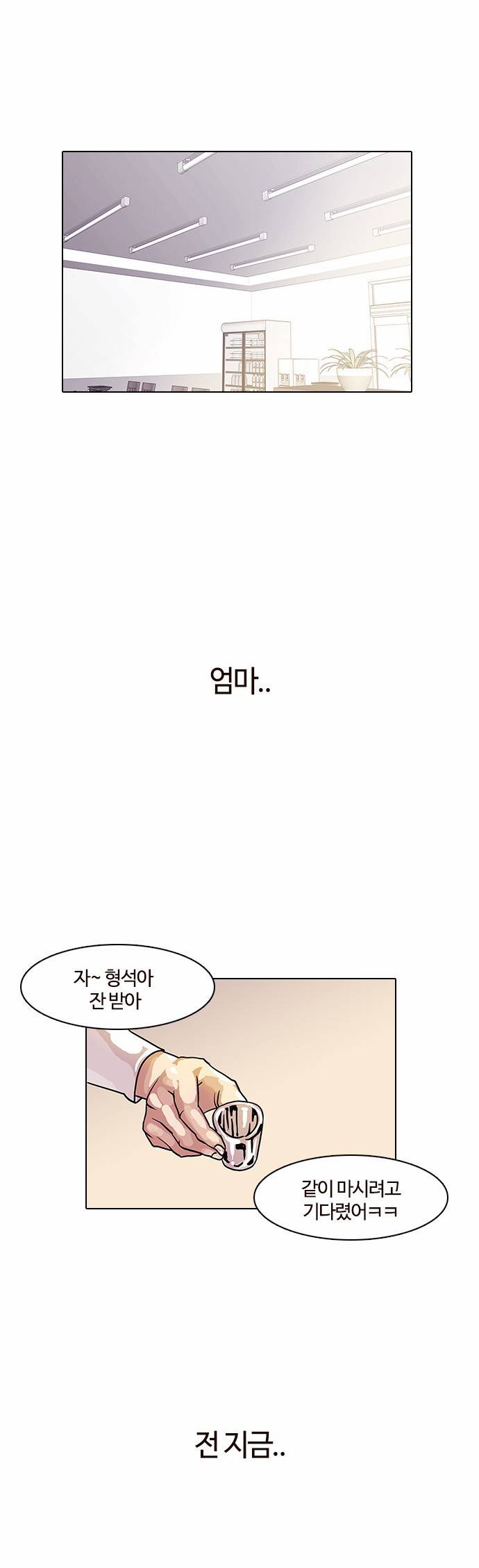 외모지상주의 11화 1