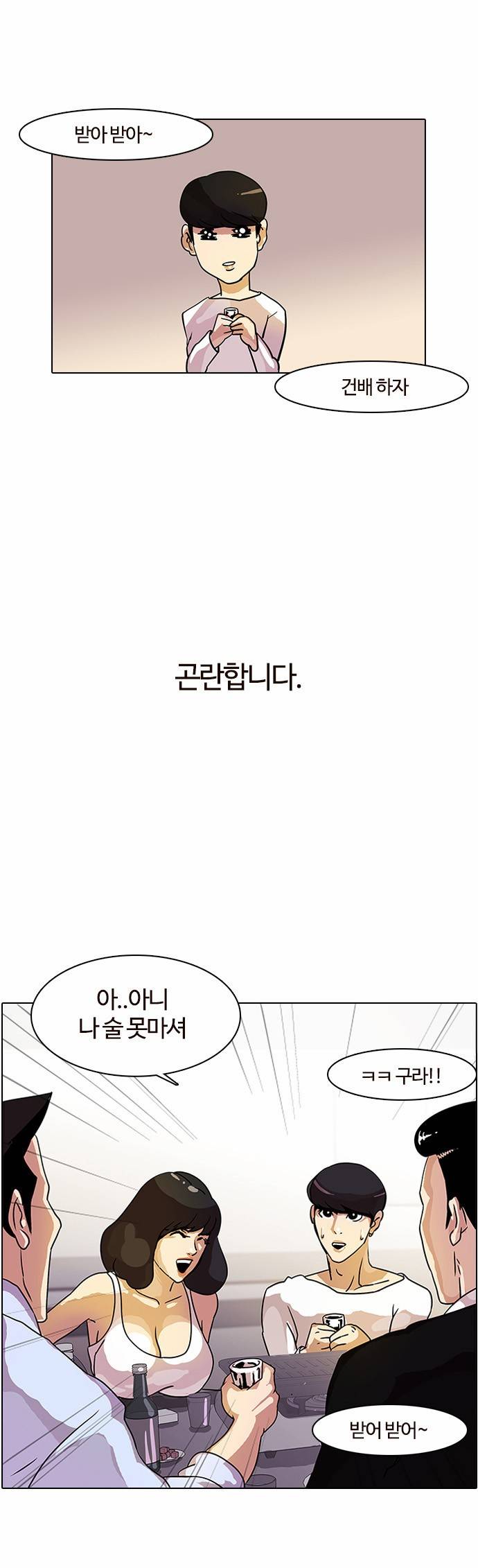 외모지상주의 11화 2