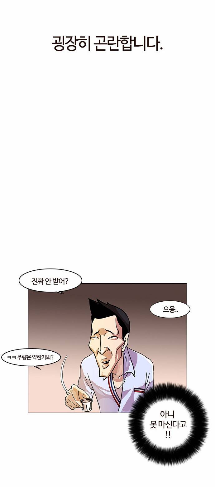 외모지상주의 11화 3