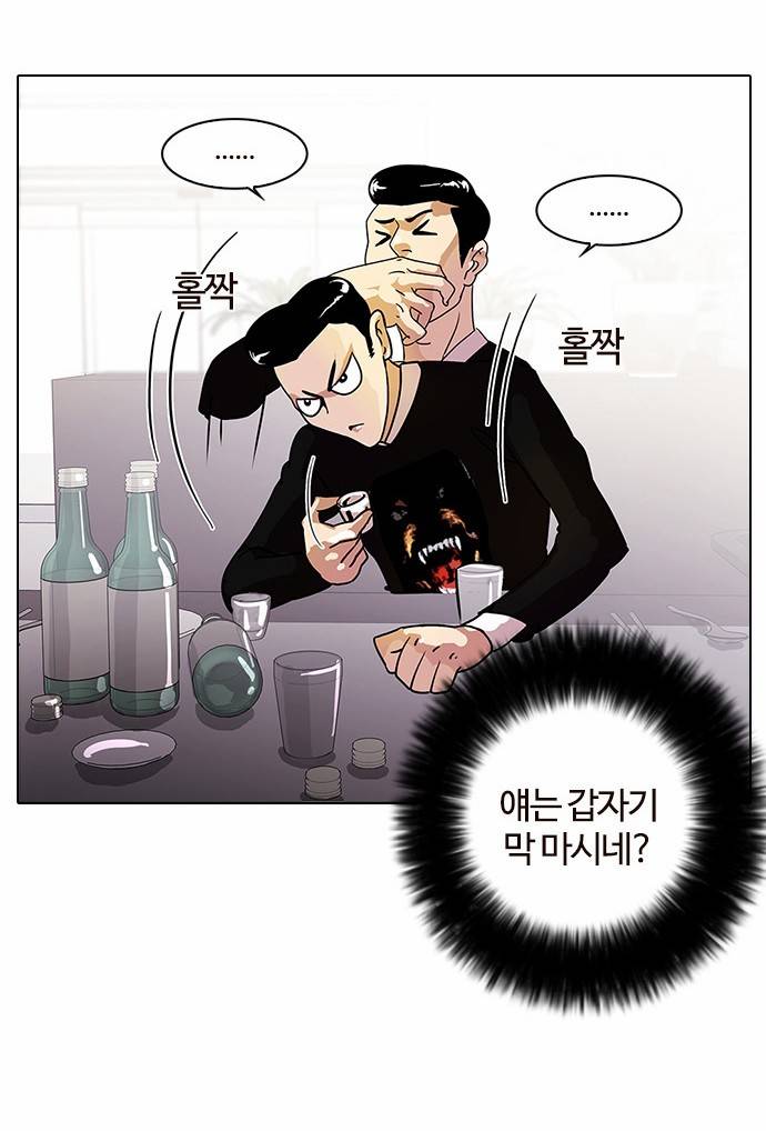 외모지상주의 11화 4