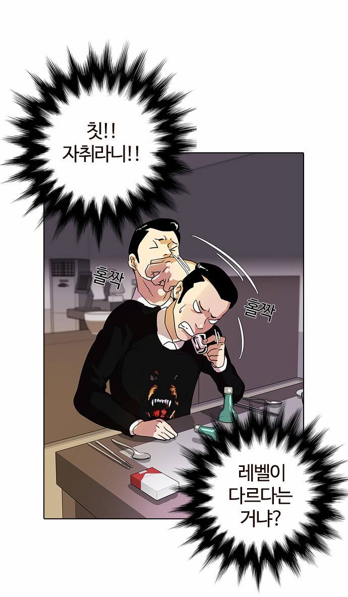 외모지상주의 11화 10