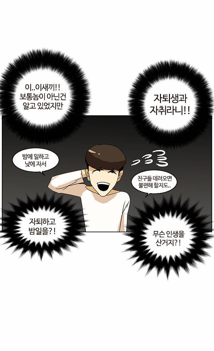 외모지상주의 11화 13