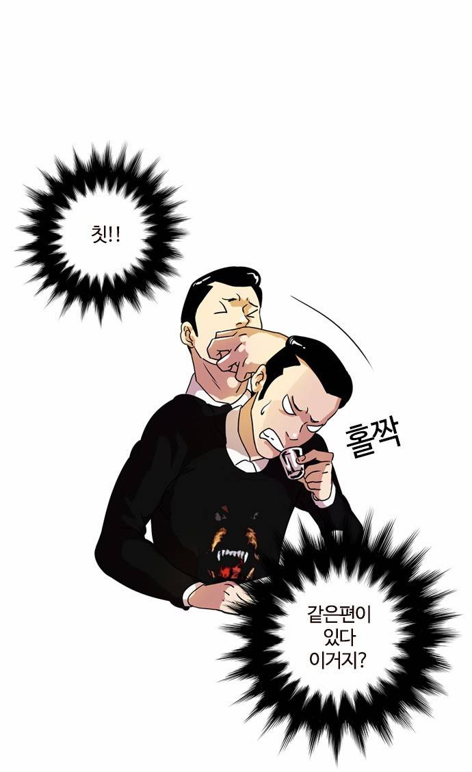 외모지상주의 11화 14