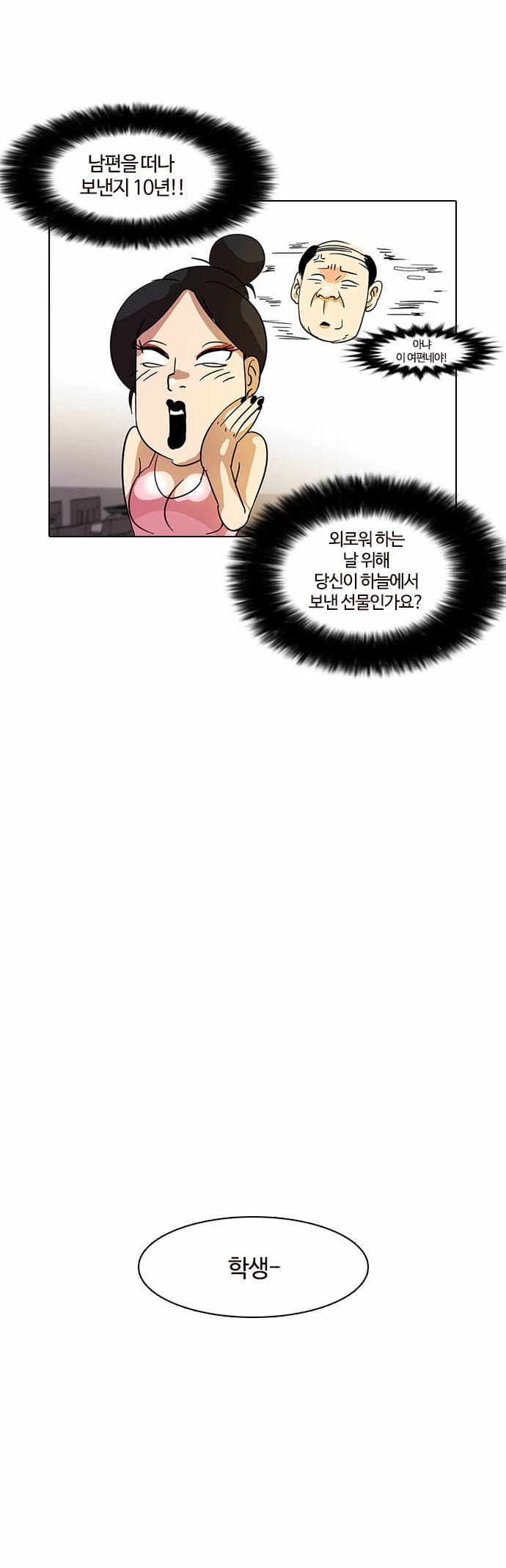 외모지상주의 11화 25