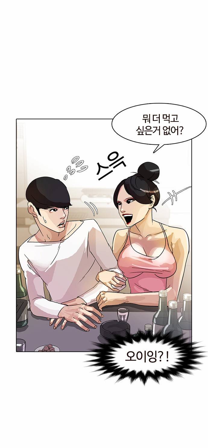 외모지상주의 11화 26