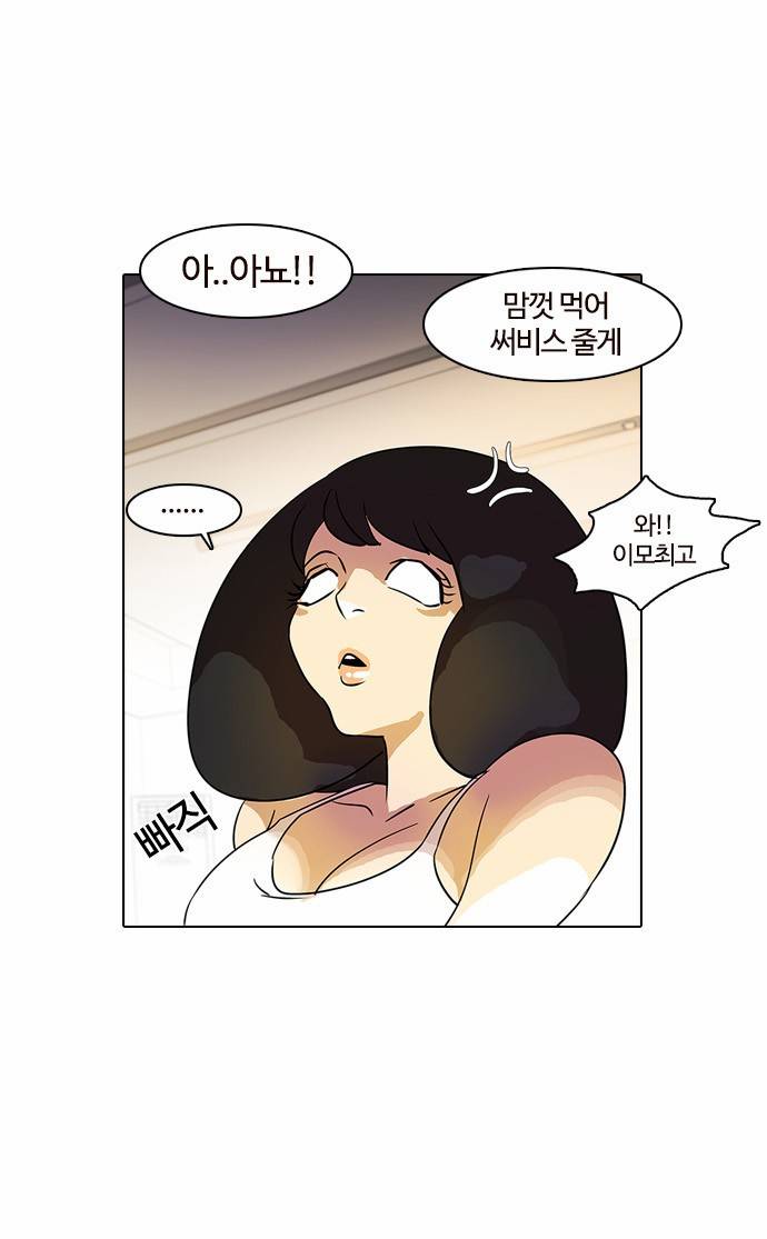 외모지상주의 11화 27
