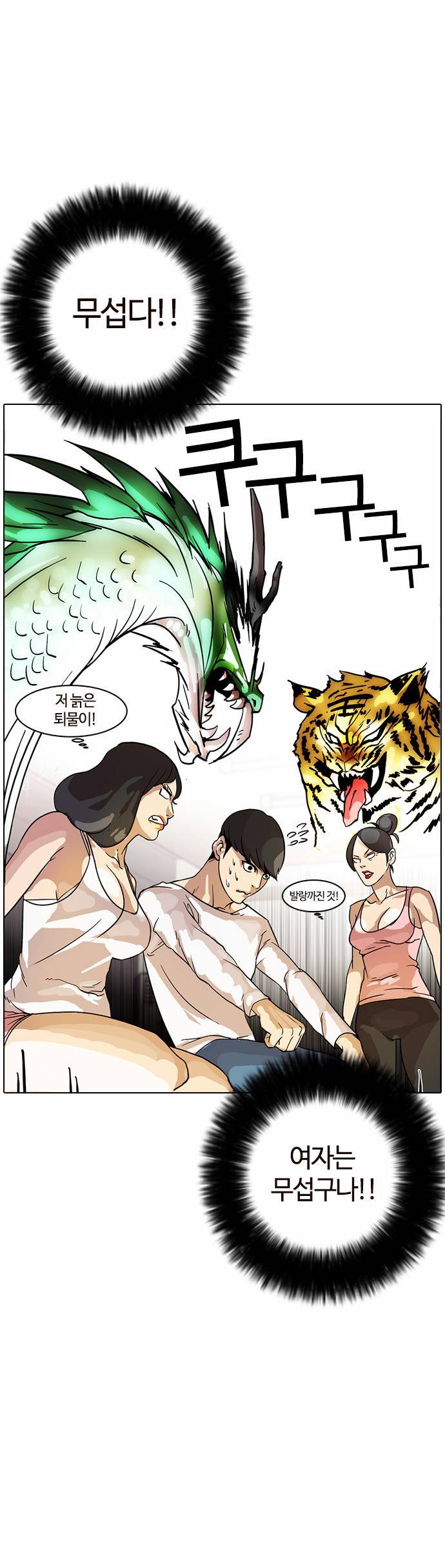 외모지상주의 11화 32