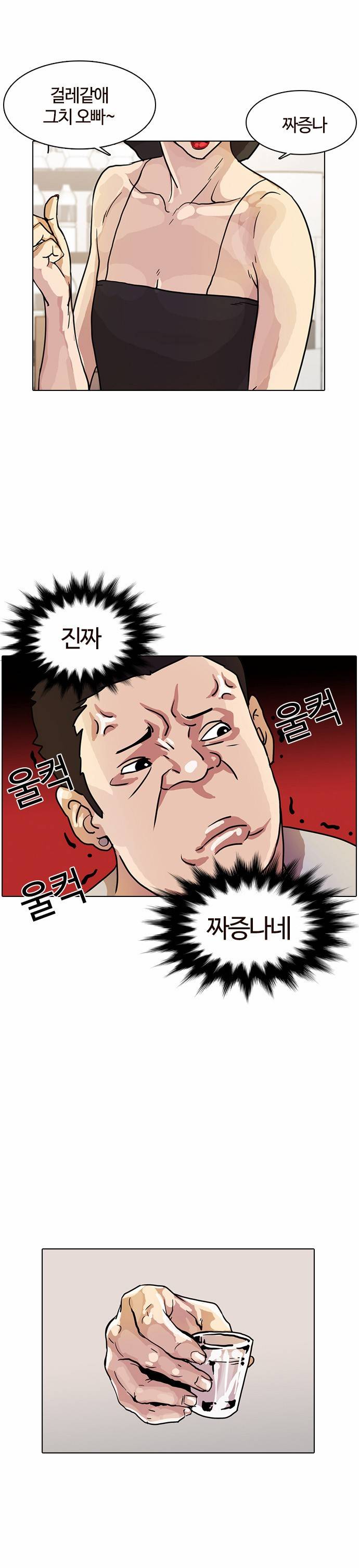 외모지상주의 11화 41