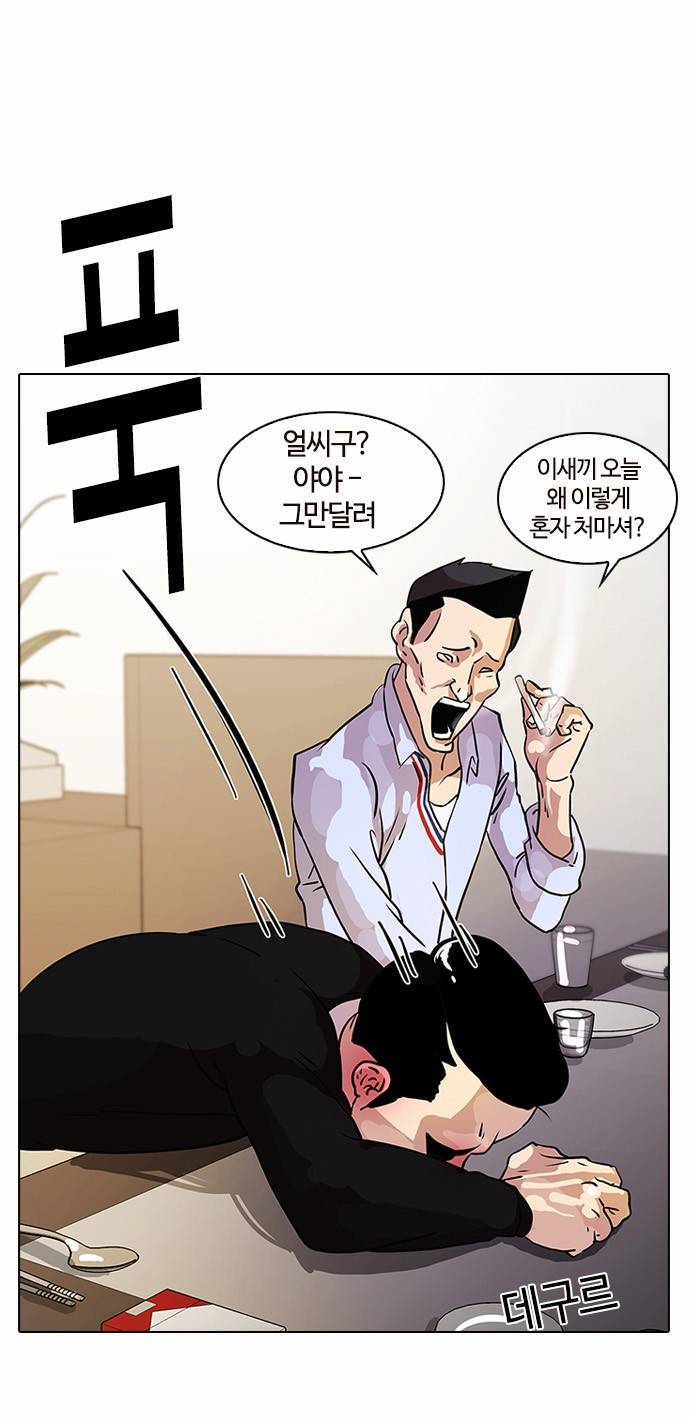 외모지상주의 11화 43
