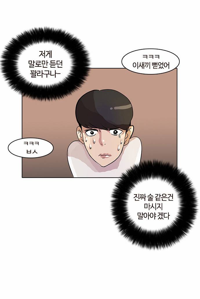 외모지상주의 11화 44