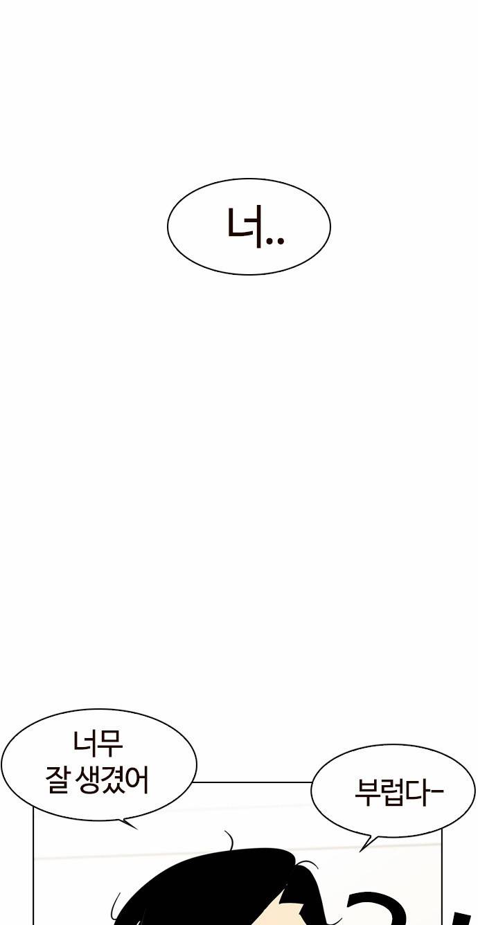 외모지상주의 11화 46